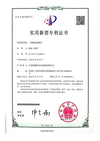 PATENT certificate from Tianjin Harvest High Pressure Pump Co., Ltd.
