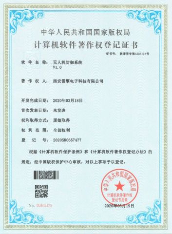 Softwriting - UAV Defence Systems certificate from Hangzhou Ragine Electronic Technology Development Co., Ltd.