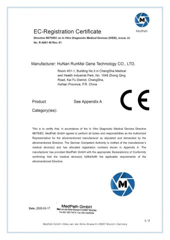 CE-Registration Certificate certificate from Hunan Runmei Gene Technology Co., Ltd.