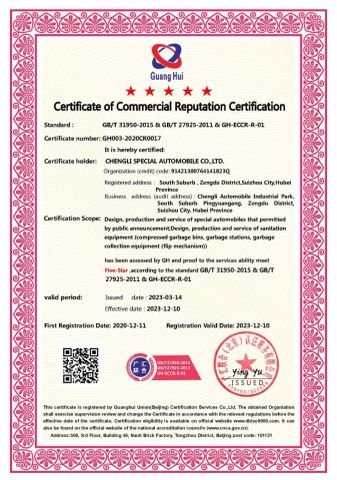 Certificates certificate from Hubei Chengli Group Co., Ltd.