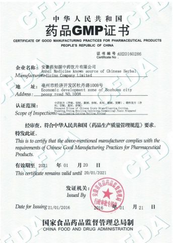 GMP certificate of Anhui Yaozhiyuan Chinese Herbal Medicine Co., Ltd. – certificate photo, supplier certificates section