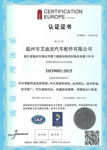 ISO9001 certificate from Wenzhou Ideer Auto Parts Co., Ltd