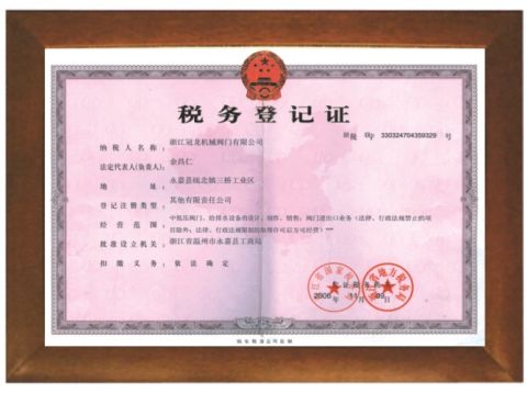 Tax register license certificate of ZHEJIANG MENCROWN VALVE CO., LTD. – certificate photo, supplier certificates section