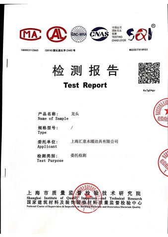 Test Report certificate from Shanghai Yizhiniu Building Materials Trading Co., Ltd