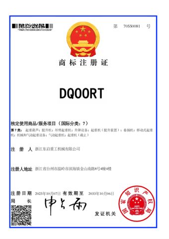 Certificates certificate from Zhejiang Dongqi Heavy Industry Machinery Co., Ltd.