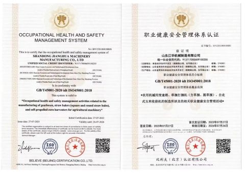 Health and safety management system certificate from Shandong Jianghua Machinery Manufacturing Co., Ltd