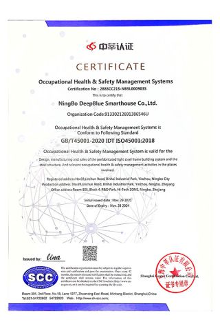 288SCC21S-NBSL000903S certificate from Ningbo Deepblue Smarthouse Co., Ltd.