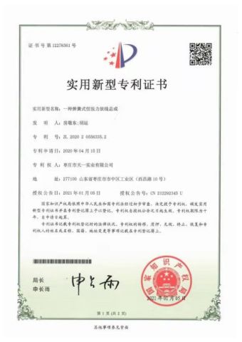 Invention Patent certificate from Hangzhou Keyi Technology Co., Ltd.
