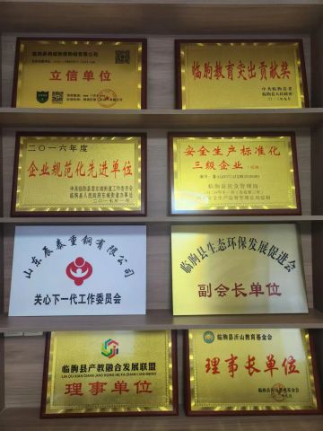 Certificates certificate from Shandong Chentai Heavy Steel Construction Group Co., Ltd.
