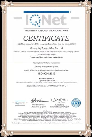 ISO9001 certificate from Chongqing Tonghui Gas Co., Ltd.