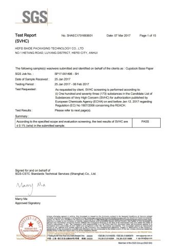 SVHC certificate of Hefei Baide Packaging Technology Co., Ltd. – certificate photo, supplier certificates section