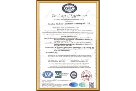 Certification:GEC certificate of Shenzhen Card Cube Smart Technology Co., Ltd. – certificate photo, supplier certificates section
