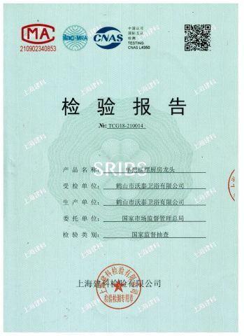 domestic inspections certiicate certificate of JIANGMEN LIVING STONES HOUSEHOLD CO., LTD. – certificate photo, supplier certificates section
