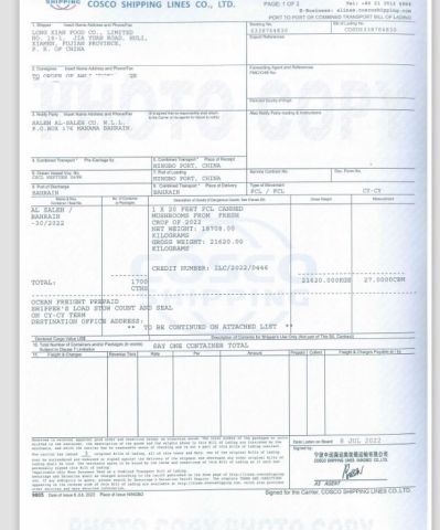 BL-BAHRAIN certificate of Xiamen Long Xian Trade Co., Ltd. – certificate photo, supplier certificates section