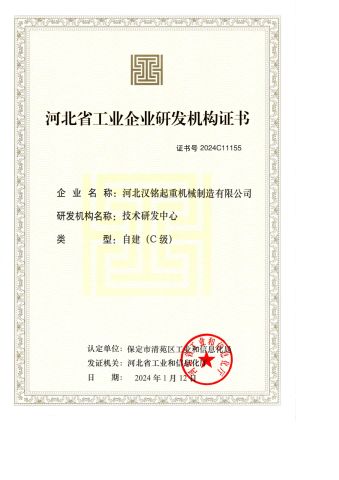 certificate certificate from Hebei Hanming Hoisting Machinery Manufacture Co., Ltd