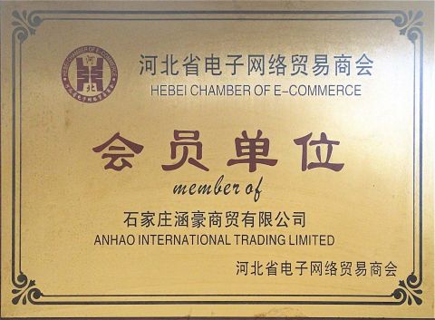 member of HEBEI CHAMBER OF E-COMMERCE certificate from Shijiazhuang Han Hao Trade Co., Ltd.