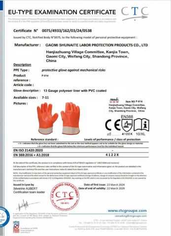 Certificate certificate from Gaomi Shunaite Labor Protection Products Co., Ltd