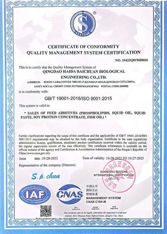 ISO 9001 certificate from QingDao HaiDa BaiChuan Biological Engineering Co., Ltd.
