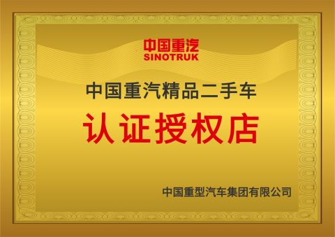 Sinotruk Certified Premium Used Vehicle Authorized Store certificate from Shandong Tiaochecar Information Technology Co., Ltd.