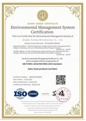 Certificate-5 certificate from Qingdao Ezchong Biotechnology Co., Ltd.