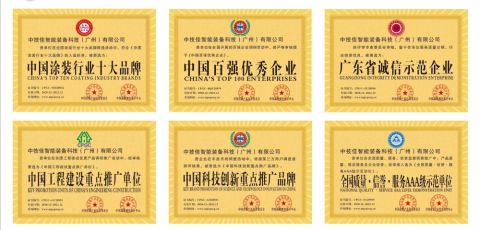 Certificates certificate from Zhongjijia Intelligent Equipment Technology (Guangzhou) Co., Ltd