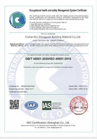 Wooden Door Certificate certificate of Foshan Rui Shengyuan Building Material Co., Ltd. – certificate photo, supplier certificates section