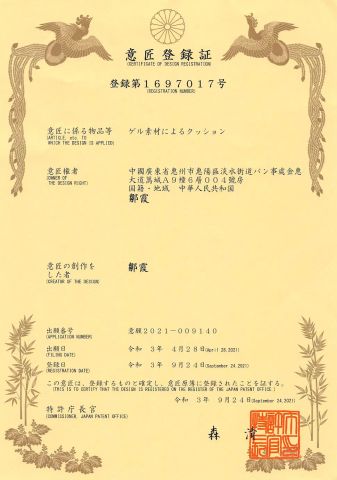 Patent certificate certificate from Shenzhen Taineng Jikang Technology Co., Ltd