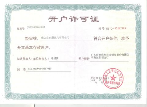 Opening Permit certificate from FOSHAN TRINITY(ZHONGSEN) FURNITURE CO.LTD