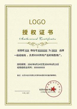 Trademark intellectual property certificate from Hebei Shanyu Chemical Co., Ltd.