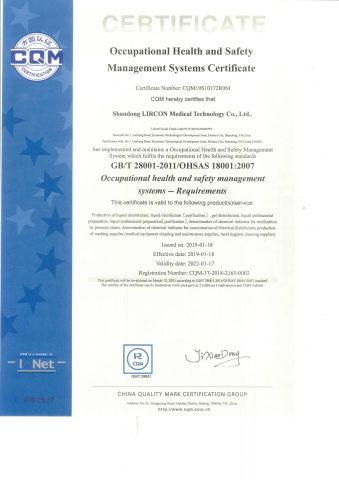 ISO 18001 certificate from Shandong Lircon Medical Technology Co., Ltd.