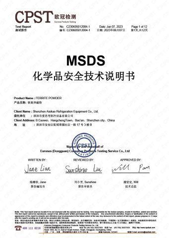 ferrite powder MSDS certificate of Dongguan Aisikao New Material Co., Ltd. – certificate photo, supplier certificates section