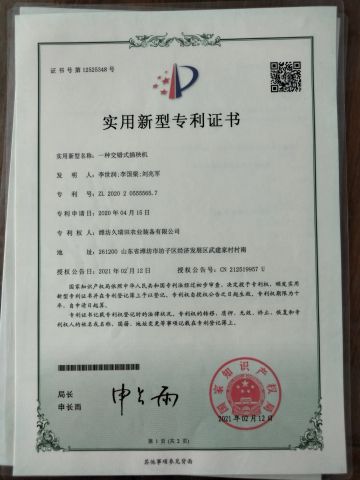 letter of patent certificate from Shandong Xinshengtian International Trade Co., Ltd.