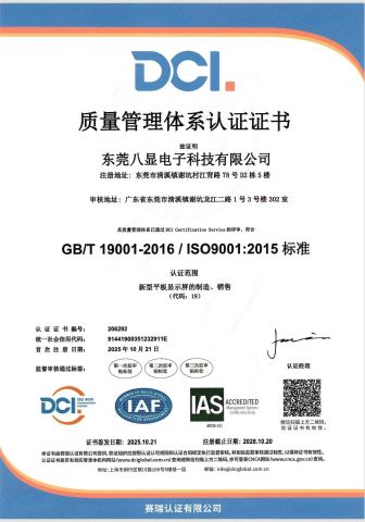 3 certificate from ShenZhen Better Group Limited