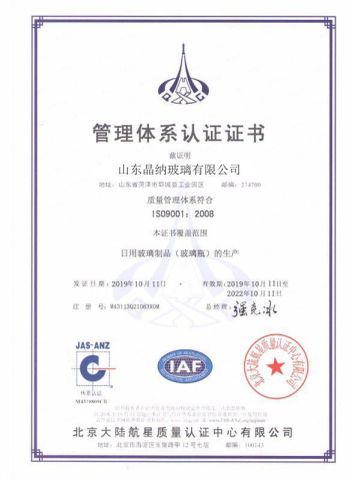 Quality Certificate certificate from SHANDONG JINGNA GLASS CO., LTD.