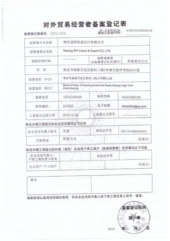 License Photo certificate of Nanjing Diystone Pebble Factory – certificate photo, supplier certificates section