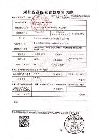 License Photo certificate from Majiang JGL Barite Mine