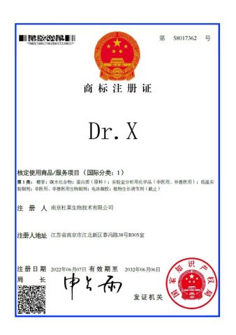 trademark I certificate from Nanjing Duly Biotech Co., Ltd.