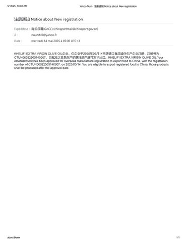 China is Export Licence certificate from Khelifi Extra Virgin Olive Oil (KEVOO)