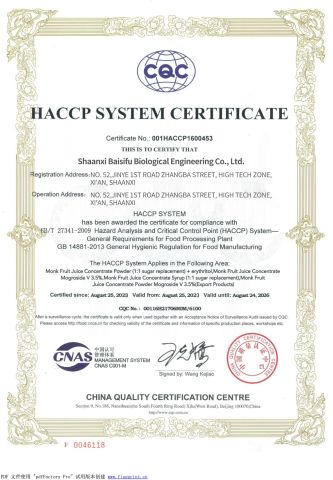 certificate certificate of Shaanxi Baisifu Biological Engineering Co., LTD – certificate photo, supplier certificates section