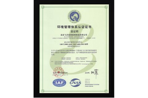 ENVIRONMENTAL MANAGEMENT SYSTEMCERTIFICATE certificate from Jiangsu Xinyuehai Commercial Kitchenware Co., Ltd