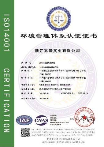 ISO14001 certificate from Zhejiang Joz Industrial Co., Ltd.