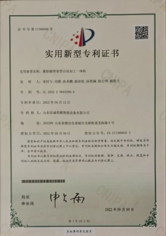 Patent Certificate 5 certificate of Shandong Mingshun Intelligent Equipment Co., Ltd. – certificate photo, supplier certificates section