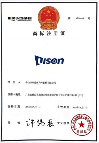 Lison Brand certificate from Foshan Lison Machinery Co., Limited
