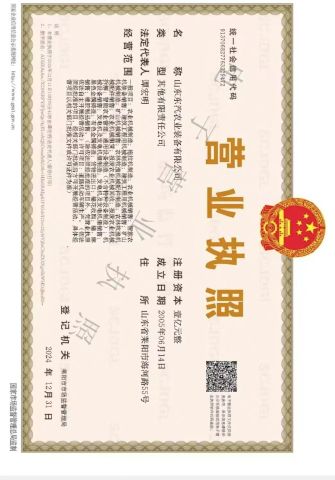 Our certificates certificate from Shandong Dongqi Agricultural Equipment Co., Ltd.
