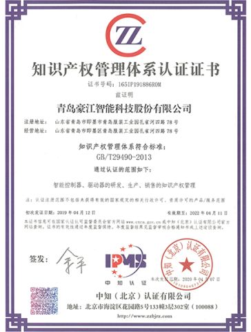 ZZ certificate of Qingdao Richmat Intelligence Technology Inc. – certificate photo, supplier certificates section