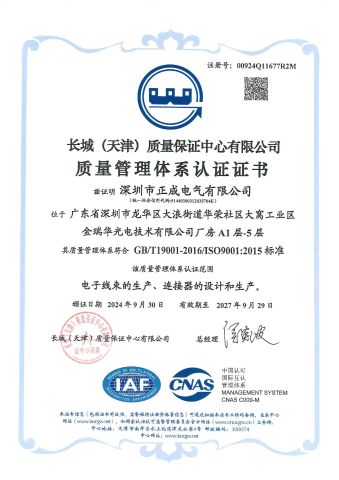 Certificates certificate of Shenzhen Sta Electronic Co., Ltd – certificate photo, supplier certificates section