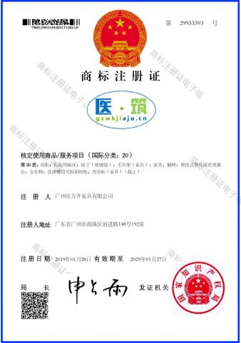 Trademark registration certificate certificate of Guangzhou Wankai Furniture Co., Ltd. – certificate photo, supplier certificates section