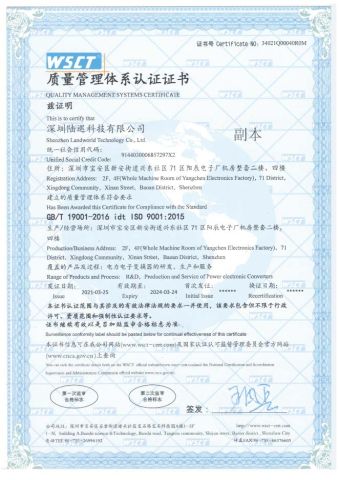 ISO9001- certificate from Landworld Technology Co., Ltd.