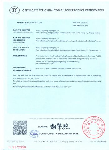 CCC certificate of Jiaxing Dongsheng Lighting Co., Ltd – certificate photo, supplier certificates section