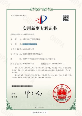 Invention patent certificate from Dengfeng Ruite New Materials Co.,Ltd.